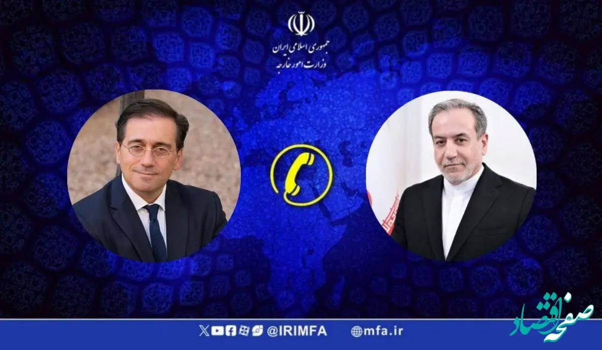 آنچه در گفتگوی تلفنی وزرای امور خارجه ایران و اسپانیا گذشت
