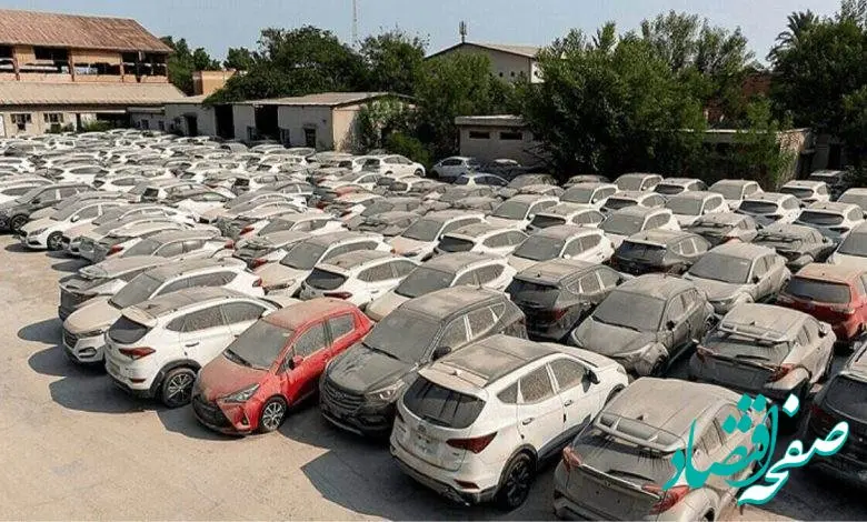 در پارکینگ اموال توقیفی چه‌ خبر است؟