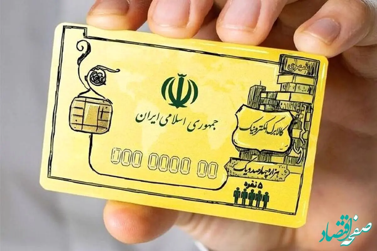 دولت طرح کالابرگ الکترونیکی را ادامه‌ می دهد؟ 