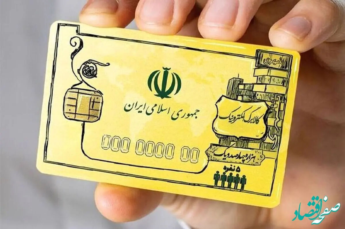 دولت طرح کالابرگ الکترونیکی را ادامه‌ می دهد؟ 