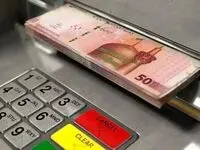 فوری / معیار جدید حذف یارانه نقدی ۱۴۰۳ اعلام شد