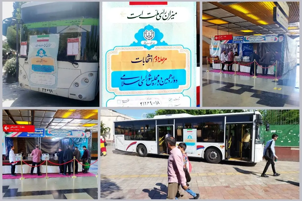  استقرار صندوق های اخذ رأی در ایستگاه های مترو تهران