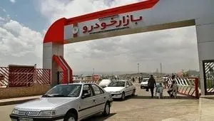 ریزش قیمت‌‌ها در بازار خودرو/ کدام خودروها رکورددار شدند؟