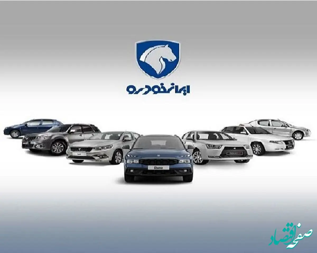 ایران خودرو نقره داغ شد! / شرایط جدید فروش محصولات ایران خودرو اعلام شد+ عکس