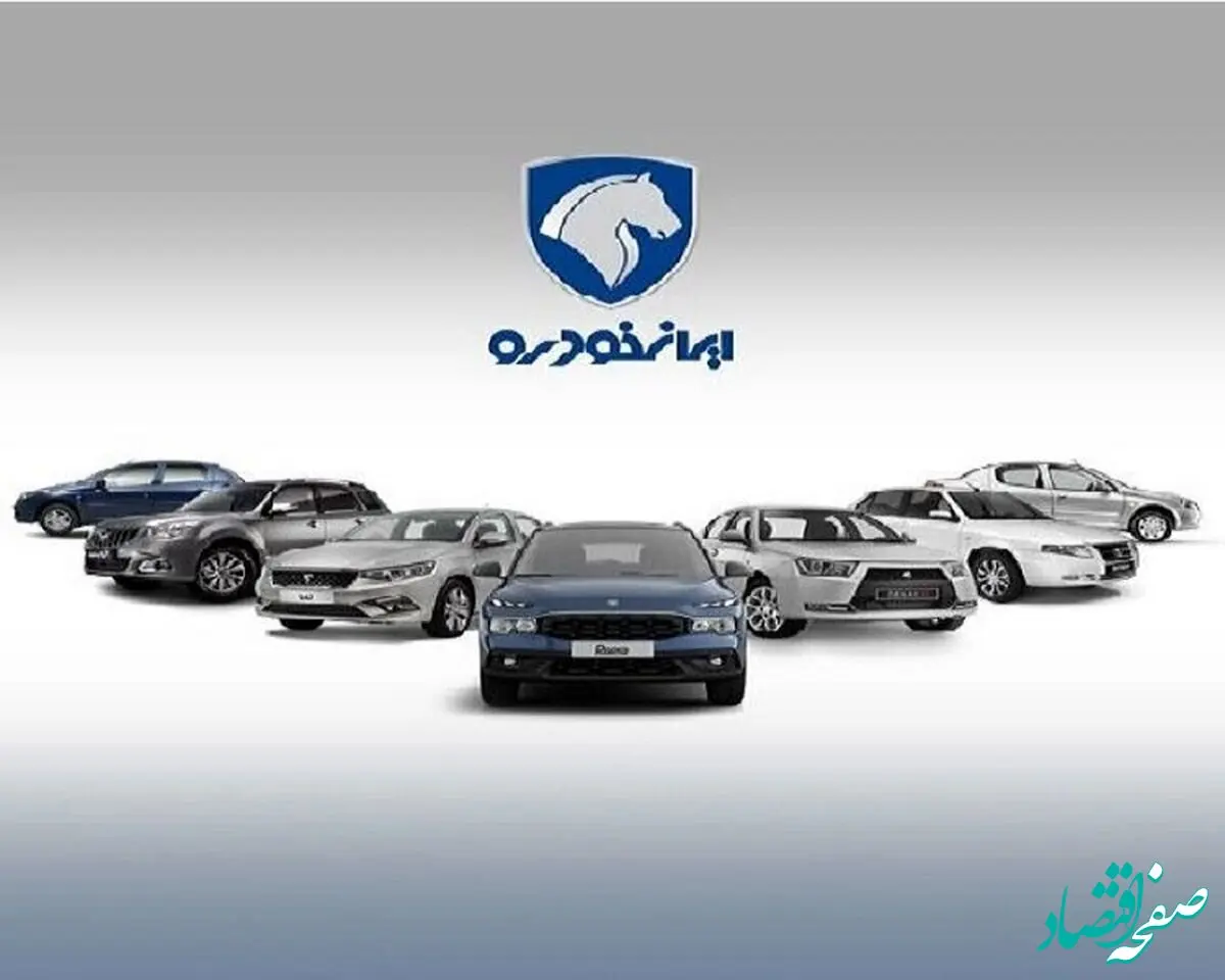 ایران خودرو نقره داغ شد! / شرایط جدید فروش محصولات ایران خودرو اعلام شد+ عکس