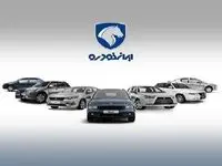 ایران خودرو نقره داغ شد! / شرایط جدید فروش محصولات ایران خودرو اعلام شد+ عکس
