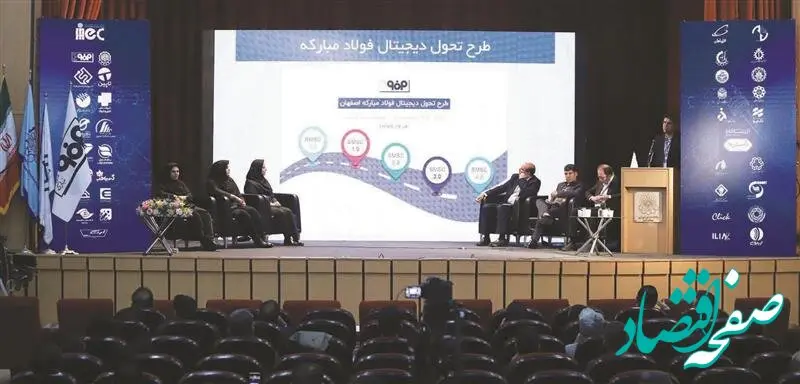 حضور فولاد مبارکه در نوزدهمین کنفرانس بین‌المللی مهندسی صنایع