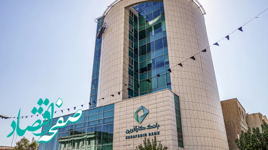 اعلام شعب کشیک بانک کارآفرین تهران در روز چهارشنبه ۱۵ مردادماه ۱۴۰۴