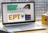 آخرین مهلت ثبت نام آزمون EPT دانشگاه آزاد اسلامی و زمان برگزاری آزمون اعلام شد