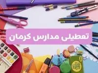 آیا مدارس استان کرمان فردا شنبه ۲۳ فروردین ۱۴۰۴ تعطیل است؟ | جزئیات تعطیلی مدارس کرمان ۲۳ فروردین ۱۴۰۴