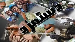 بررسی سبد معیشت کارگران در جلسه کمیته مزد ۱۴۰۵ آغاز شد