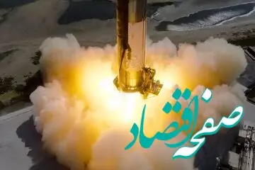 چرا ایلان ماسک می‌خواهد بیت کوین به مریخ ببرد؟