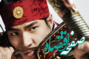 زمان پخش «جومونگ ۳» از شبکه تماشا