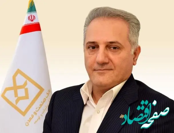 چالش ها و موانع وصول مطالبات در بانک صنعت و معدن