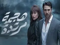 زمان پخش‌ و تکرار سریال ضدحمله از شبکه تماشا