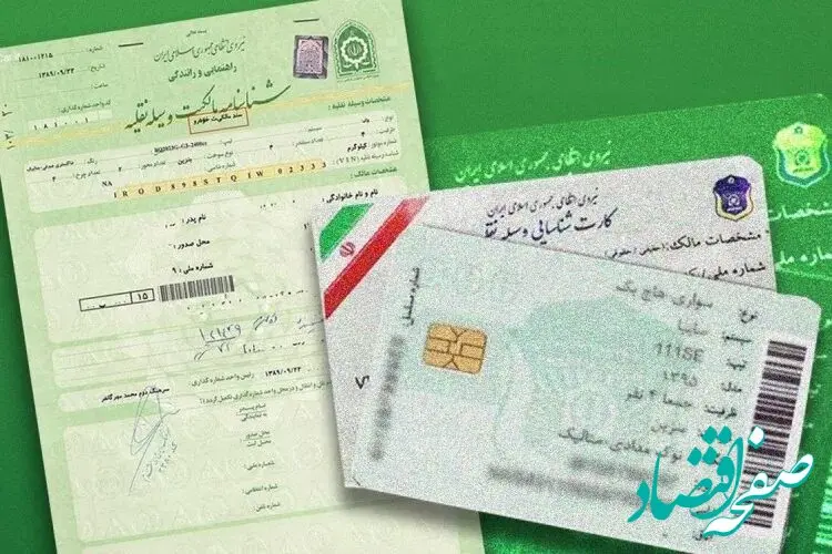 مدارک لازم برای بیمه ماشین و تمدید آن چیست؟