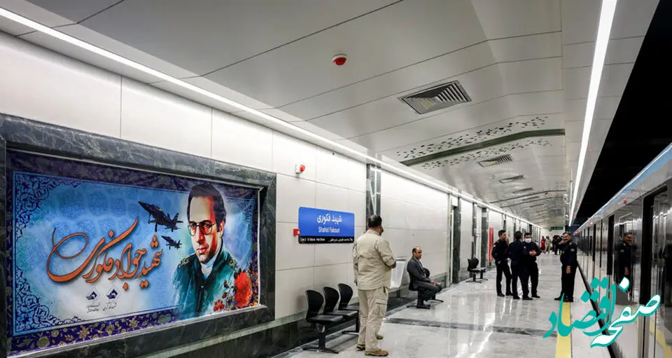بهره‌برداری از ایستگاه پایانی خط ۲ قطار شهری مشهد با حمایت بانک شهر