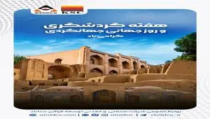 خواف؛ هم‌آوایی باشکوه خشت و باد و ایمان