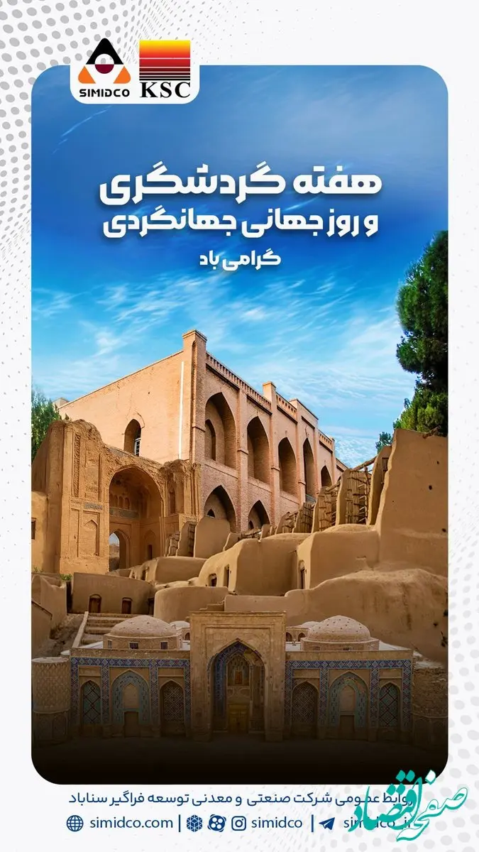 خواف؛ هم‌آوایی باشکوه خشت و باد و ایمان