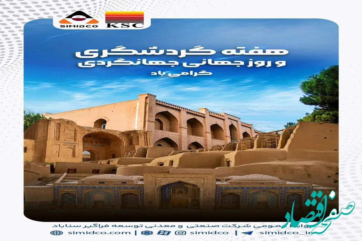 خواف؛ هم‌آوایی باشکوه خشت و باد و ایمان