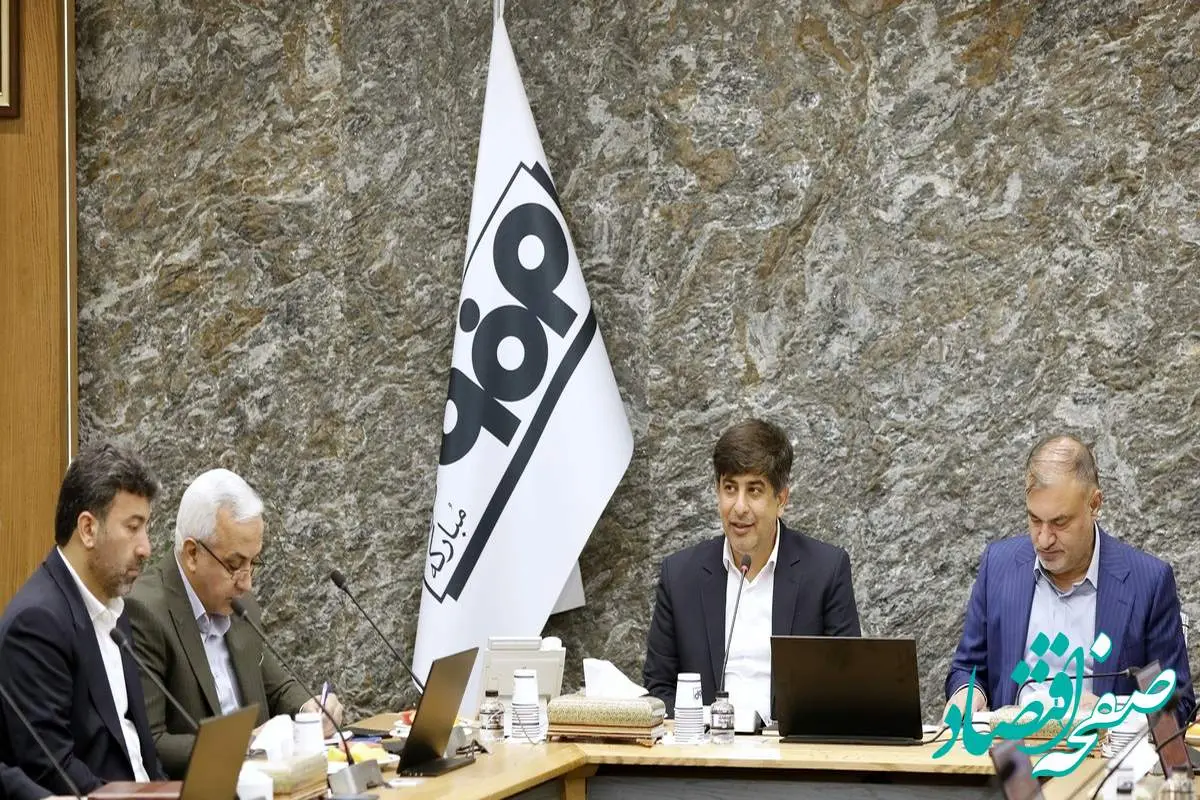 تدوین ۱۰ برنامه در گروه فولاد مبارکه برای سرمایهگذاری در تولید و اولویتدهی به ۱۲ پروژه شاخص در سال ۱۴۰۴