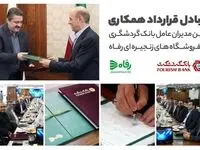 وام 50 میلیون تومانی بانک گردشگری با سود صفر درصد برای خرید کالا از فروشگاه های رفاه