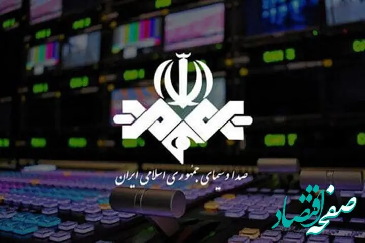 انتقاد تند نماینده مجلس از ریخت وپاش و تخلفات صداوسیما 