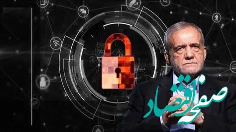 واکنش های منفی به واژه «مدیریت هوشمند» وزیر ارتباطات دولت پزشکیان