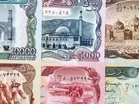 قیمت افغانی امروز سه شنبه ۲۳ اردیبهشت ۱۴۰۴ | تحلیل بازار و پیش‌بینی فردا ۲۴ اردیبهشت