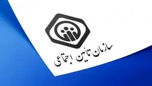آخرین اخبار بازنشستگان و مستمری بگیران تامین اجتماعی امروز چهارشنبه ۲ اردیبهشت ۱۴۰۵ و خبر مهم برای اجرای متناسب سازی