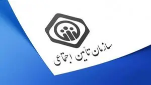 آخرین اخبار بازنشستگان و مستمری بگیران تامین اجتماعی امروز چهارشنبه ۲ اردیبهشت ۱۴۰۵ و خبر مهم برای اجرای متناسب سازی