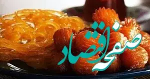 اعلام شرایط و نحوه دریافت مجوز فعالیت صنفی در ماه رمضان 