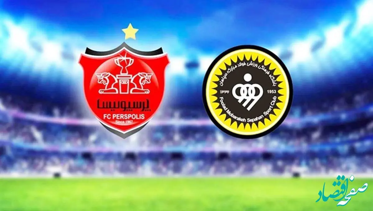 آمار دیدارهای پرسپولیس و سپاهان در جام حذفی