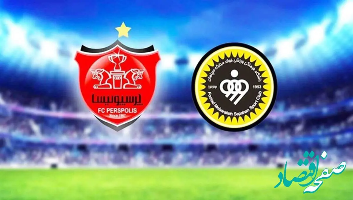 آمار دیدارهای پرسپولیس و سپاهان در جام حذفی