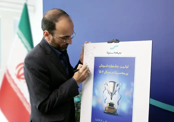 آغاز جشنواره خاص شبکه فروش بیمه سینا