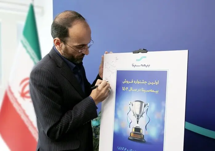 آغاز جشنواره خاص شبکه فروش بیمه سینا