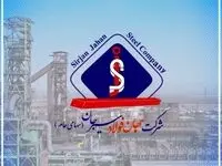 تکمیل زنجیره فولاد در«فجهان»