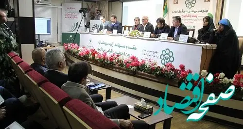 مجمع فوق العاده پست بانک ایران برای تصمیم گیری سود سهام دولت برگزار شد