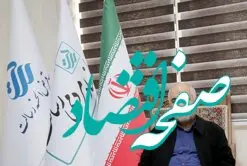 پیام تبریک مدیرعامل بانک قرض الحسنه رسالت به مناسبت فرارسیدن سال نو