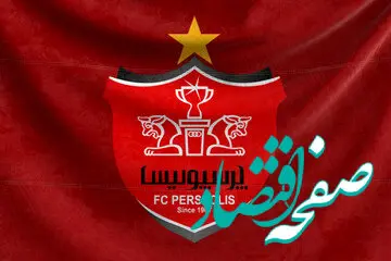 بودجه ۱۵۰ میلیاردی پرسپولیس برای سرمربی جدید!
