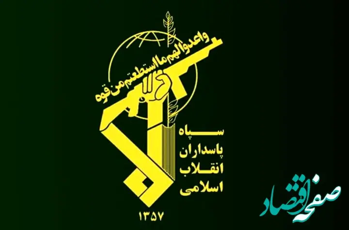 سپاه پاسداران یک اطلاعیه فوری صادر کرد