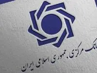 آیا نامه منتسب به رئیس کل بانک مرکزی حقیقت دارد؟ 