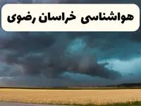 پیش بینی وضعیت آب و هوا خراسان رضوی فردا سه شنبه ۱۸ فروردین ماه ۱۴۰۵ + هواشناسی مشهد فردا + وضعیت هوای فردا خراسان رضوی