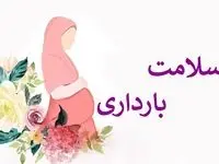 چه عواملی باعث سقط جنین می شود؟ + راه های جلوگیری از سقط