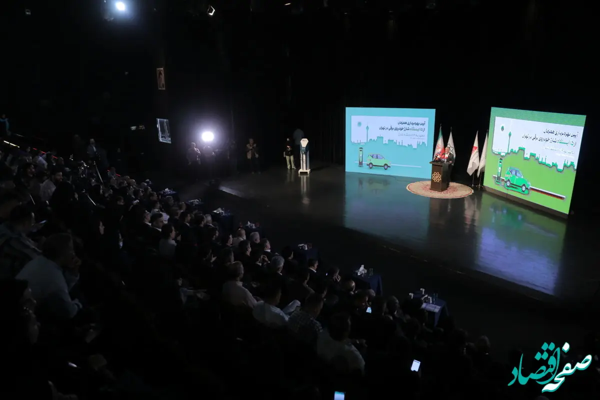 ایستگاه شارژ خودرو برقی میدان آزادی افتتاح ‌شد