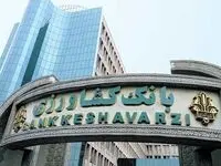 افتتاح حساب ارزی غیرحضوری، امکانات امنیتی و مدیریتی هوشمند