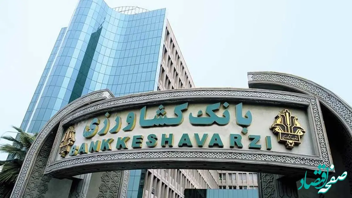 آغاز تحول سبز در کشاورزی ایران؛ بهره‌برداری از نیروگاه‌های خورشیدی با سرمایه‌گذاری بانک کشاورزی