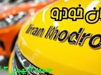 پیش‌ بینی قیمت خودرو + قیمت محصولات ایران خودرو جمعه ۱۲ بهمن ماه ۱۴۰۳