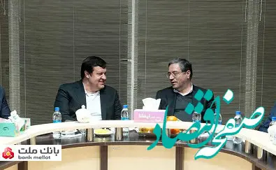 نشست مشترک مدیرعامل بانک ملت و استاندار آذربایجان‌غربی با موضوع حمایت از تولید و اشتغال