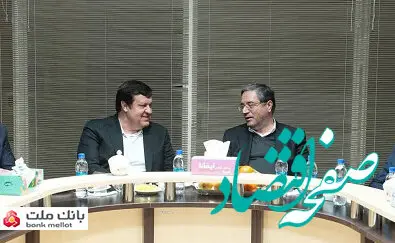نشست مشترک مدیرعامل بانک ملت و استاندار آذربایجان‌غربی با موضوع حمایت از تولید و اشتغال